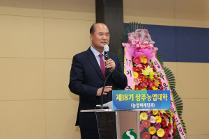 상주시농업기술센터, 제18기 상주농업대학 입학식