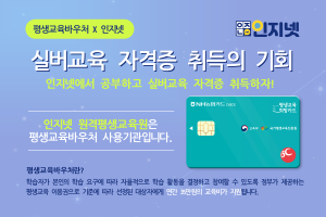 한국실버교육협회, 인지넷 통해 실버교육 자격증 취득한다