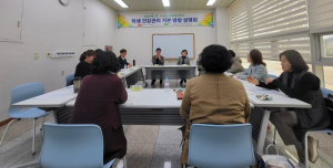 구미교육청, 학생 건강관리 기본방향 설명회 개최