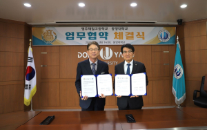 영주 동양대-제일고 업무협약  지역사회 기여 발전 상호협력