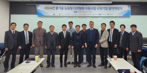 국가물산업클러스터, 스마트 물기업 발굴 육성