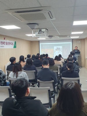수성구보건소,‘함께해서 행복한 출산 준비교실’ 성료