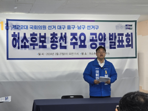 허소 “서민과 중산층 중심 경제로 전환해야”