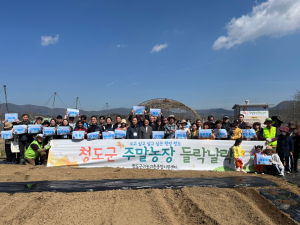 청도군, 영농체험 들락날락 주말농장 개장