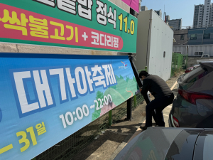 고령군관광협의회, 대가야축제 개최 전 막바지 홍보나서