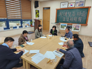 고령군, 치매보듬마을 운영위원회ㆍ주민설명회