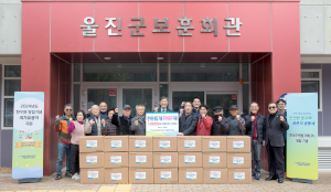한울본부, 회사 창립기념 지역지원ㆍ사회공헌활동 전개