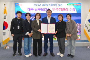 대구 남구보건소, 국가암검진사업 평가 우수기관상 수상