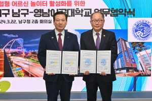 대구 남구,  유럽형 어르신 놀이터 운영 활성화 속도