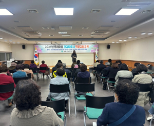 봉화군보건소, 건강파트너 역량강화교육