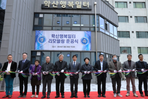 달서구, 노후 ‘학산행복일터’ 리모델링 완료
