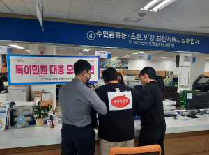 포항시 남구청, 특이민원 발생 대비 훈련