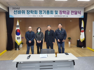 영양군 선바위장학회, 지역 학생에 장학금 전달