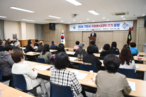 구미시, 제17기 자원봉사대학 입교식