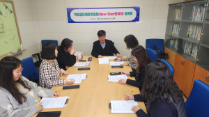 포항교육청 포항Wee센터, New-Start협의회 운영
