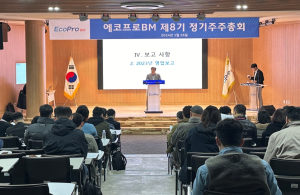 에코프로비엠, 코스피 이전 상장 공식화
