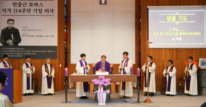 대구가톨릭대, 안중근 의사 추모미사 봉헌
