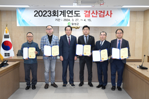 달성군의회, 재정운용 건전ㆍ투명성 높인다