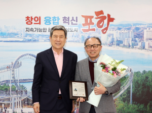 포항시, 이영렬 포항지진트라우마센터장에 감사패