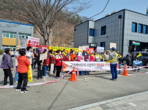 대구시 군위 채석단지 변경 지정 환경영향평가서 초안 주민공청회