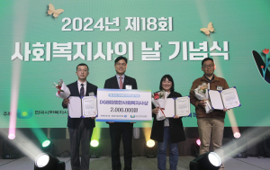 DGB금융그룹, 전국 사회복지사에 ‘DGB 따뜻한 사회복지사 상’ 수여