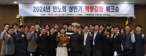 구미대–경북경총 인노회, 학생 진로ㆍ취업 지원 ‘맞손’