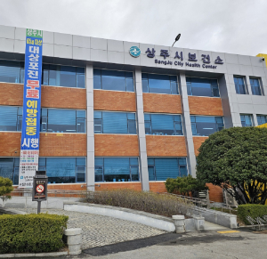 상주시보건소,  65세 이상 대상포진 무료 예방접종