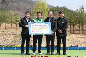 김천시청 우함나회, 저출생 극복 성금 1000만원