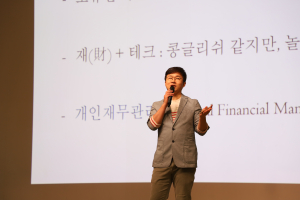 포항제철소, 직장인 재테크 설계 특강