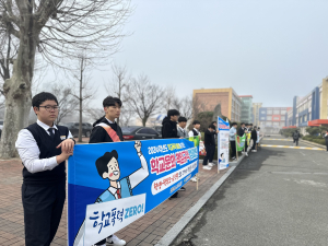 영천교육청, 행복한 학교 등굣길 캠페인