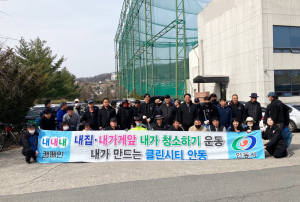 안동시, 벚꽃축제 대비 공원일대 환경정비