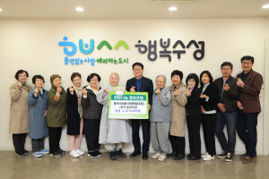 용지사, 수성구에 이웃돕기 성금 전달