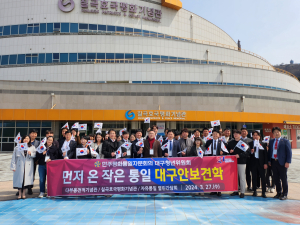 민주평통 군위협 청년분과위, 안보견학 성료