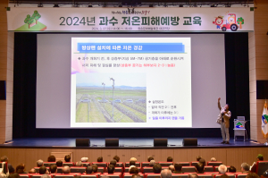 청송군, 과수 저온피해예방 교육 실시