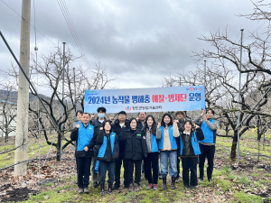 청도군, 농작물 병해충 선제대응 나선다