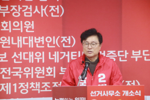 박형수 “지역의 실질적 발전 위해 최선 다할 것”