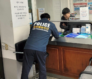 상주경찰서, 금융기관 범죄예방 선제적 방범진단 전개
