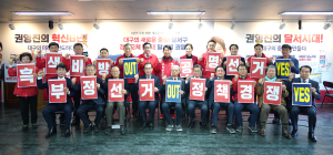 권영진 “공명선거ㆍ정책경쟁 통해 압도적 승리”