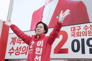 이인선 “서서 죽겠다는 각오로 열심히 뛰겠다”