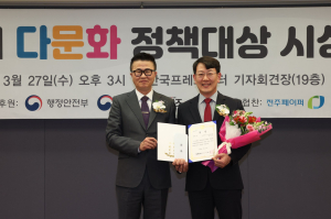 남정호 수성구의원, 제11회 다문화정책대상 ‘특별상’