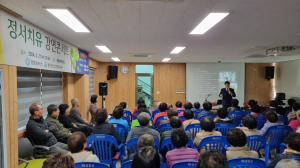 영양군보건소, 정서치유 강연 콘서트 열어