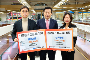 청호개발-망고플레이스, 중구청에 이웃돕기 성금 기탁