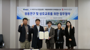 케이메디허브–계명문화대 반려동물보건과, 인재양성 맞손