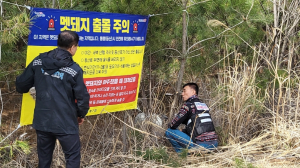 포항시 북구청, 도심지 야생동물 기동포획단 운영