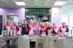 구미시여성단체협의회, 장애인종합복지관서 급식 봉사