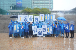 김상헌, 선거 캠프 출정식…“파탄난 경제 회복”