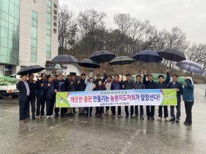 구미시농촌지도자회, 영농폐기물 수거활동