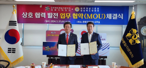 경북도, 한반도 평화통일 실현 공동 협력 ‘맞손’