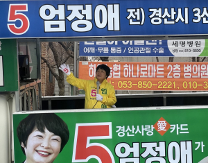 엄정애 “검찰 개혁과 기후 위기 해결 위한 적임자”