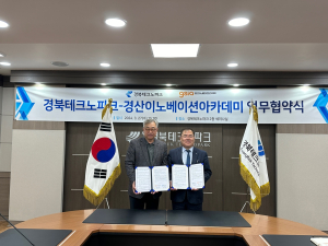 경북테크노파크-경산이노베이션아카데미, 소프트웨어 인재 양성 협약